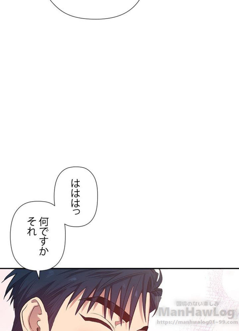 脇役の私が妻になりました 第14話 - Trang 70