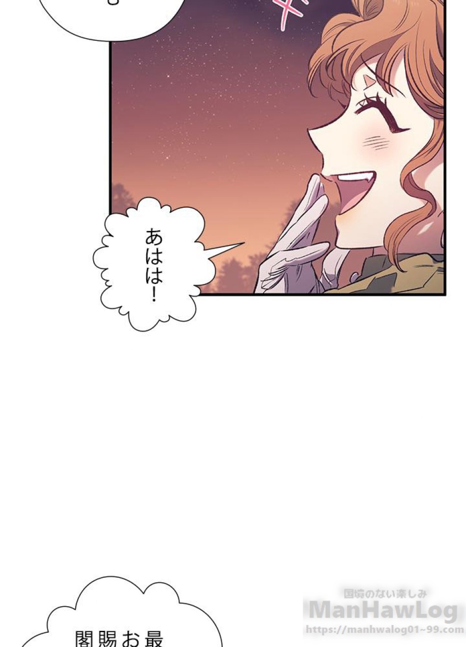脇役の私が妻になりました 第14話 - Trang 73