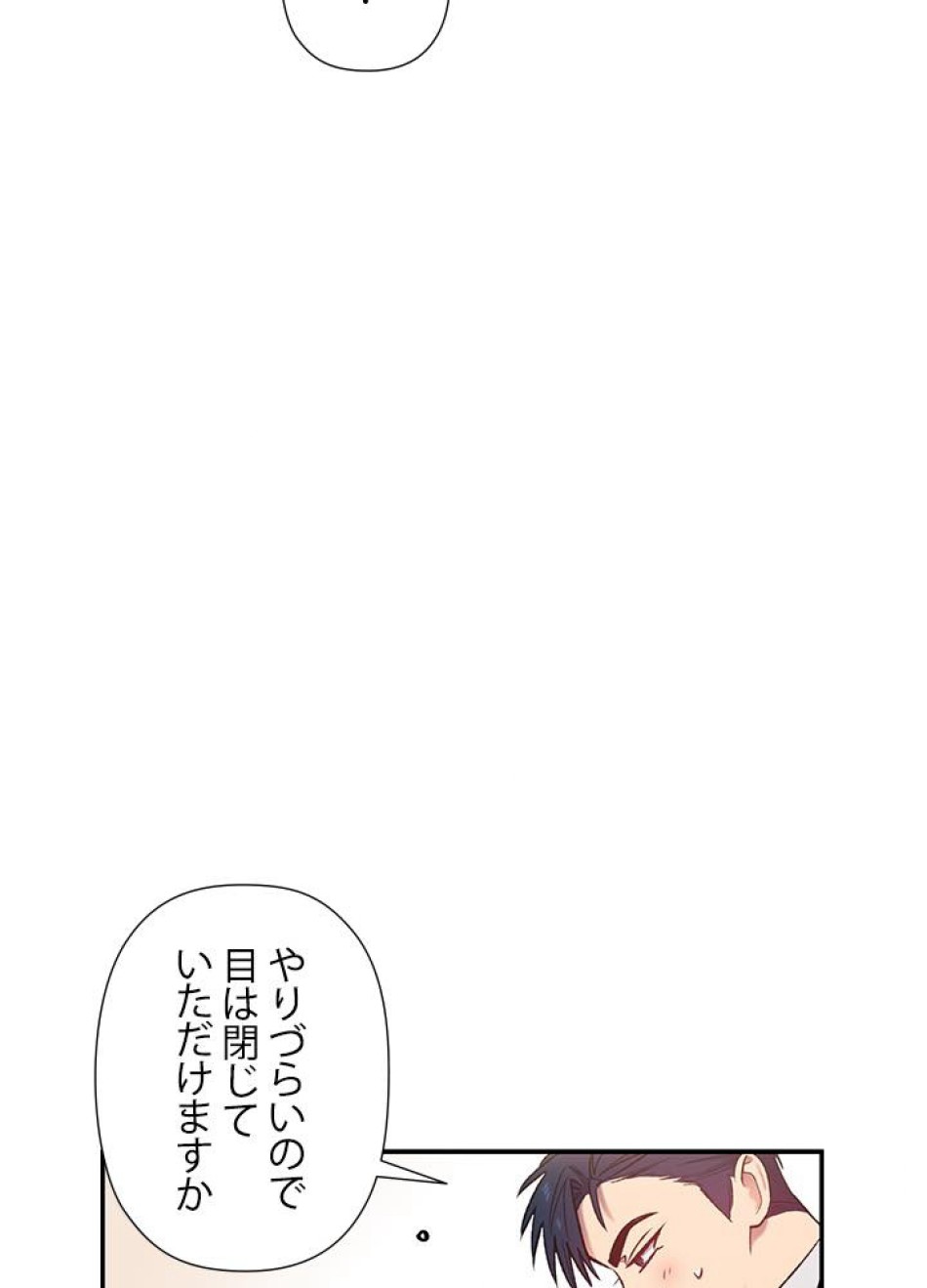 脇役の私が妻になりました 第14話 - Trang 9