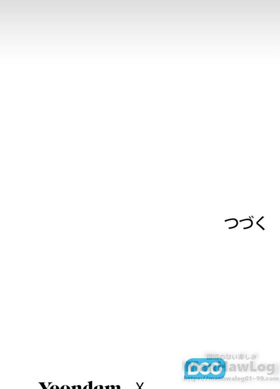 脇役の私が妻になりました 第14話 - Trang 91