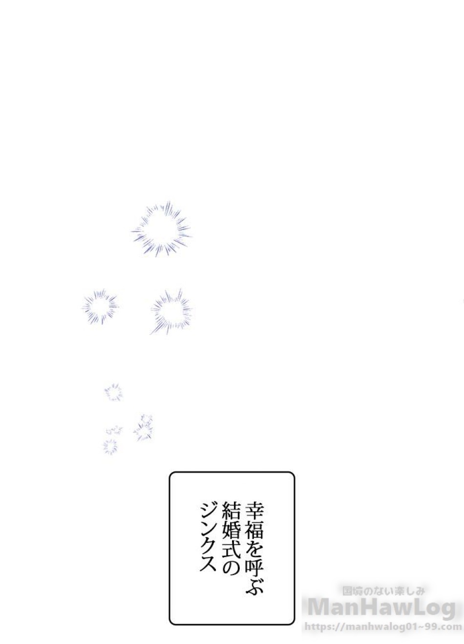 脇役の私が妻になりました 第15話 - Trang 1