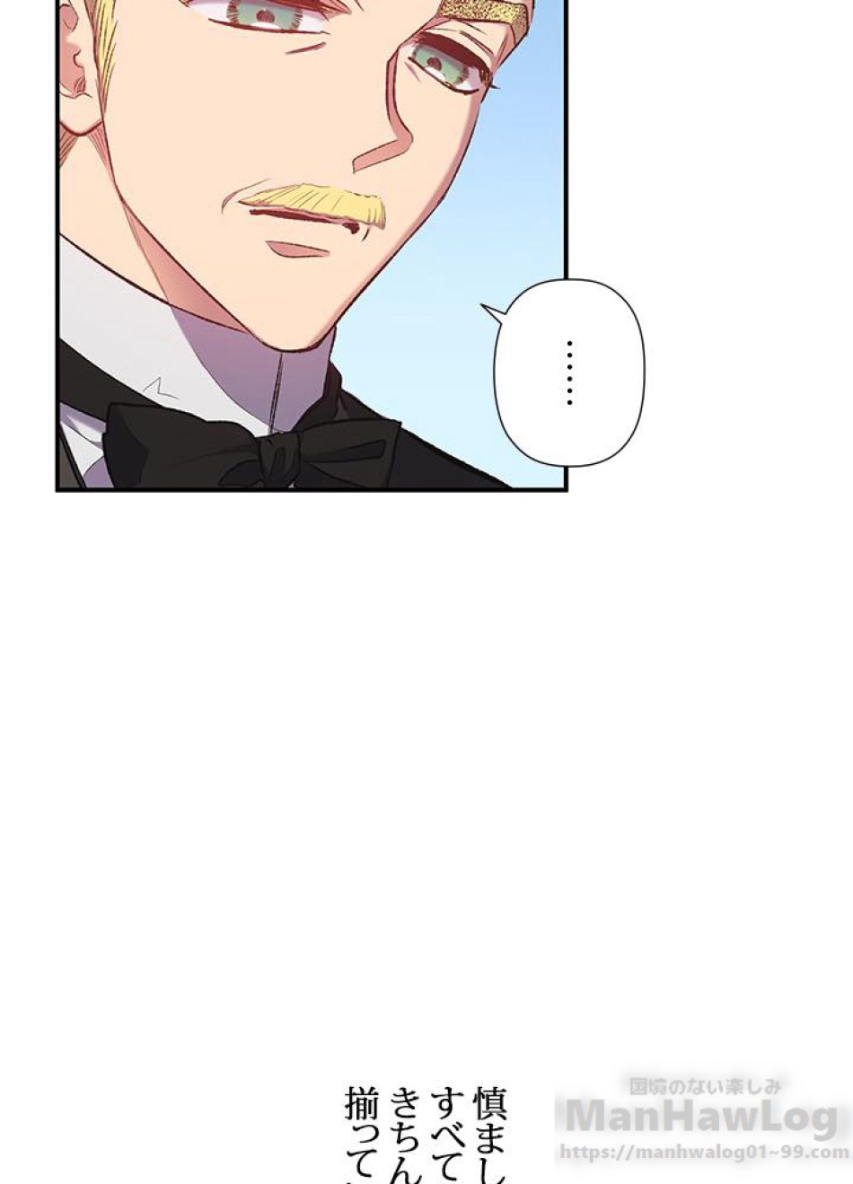 脇役の私が妻になりました 第15話 - Trang 13