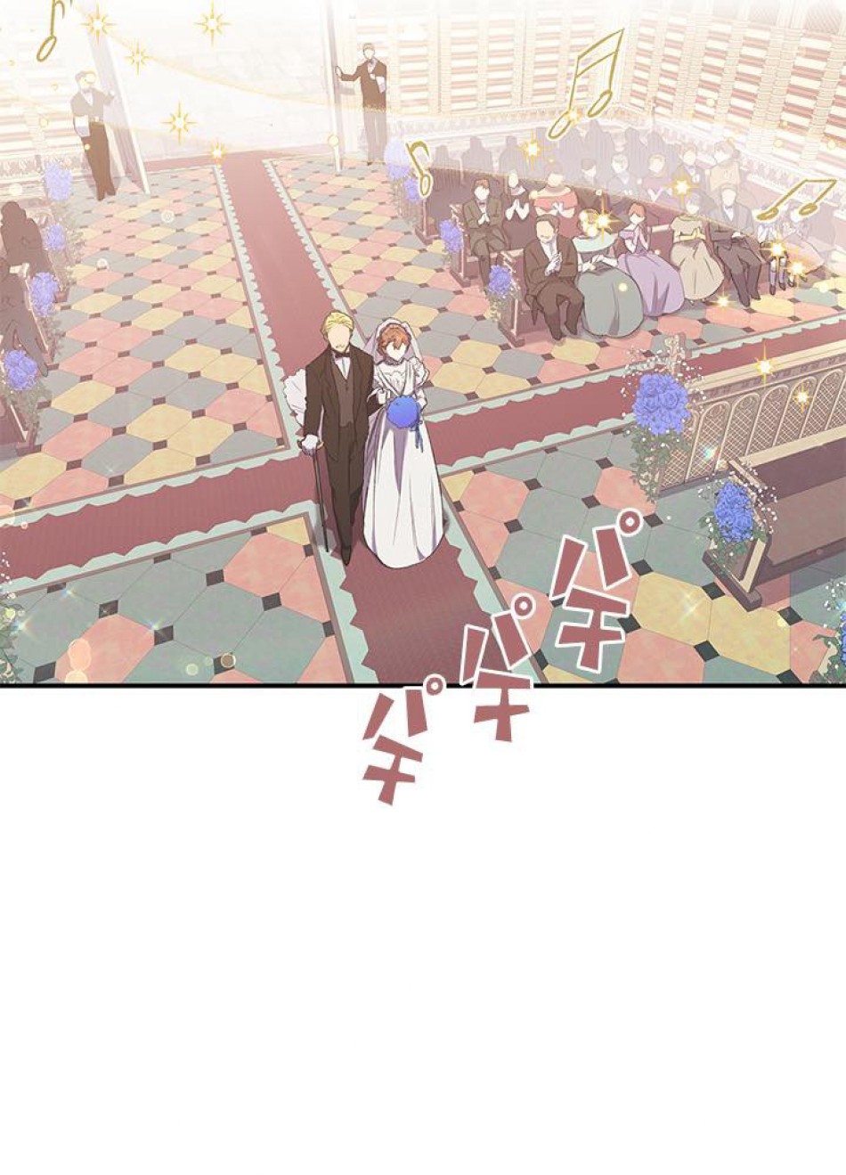 脇役の私が妻になりました 第15話 - Trang 18