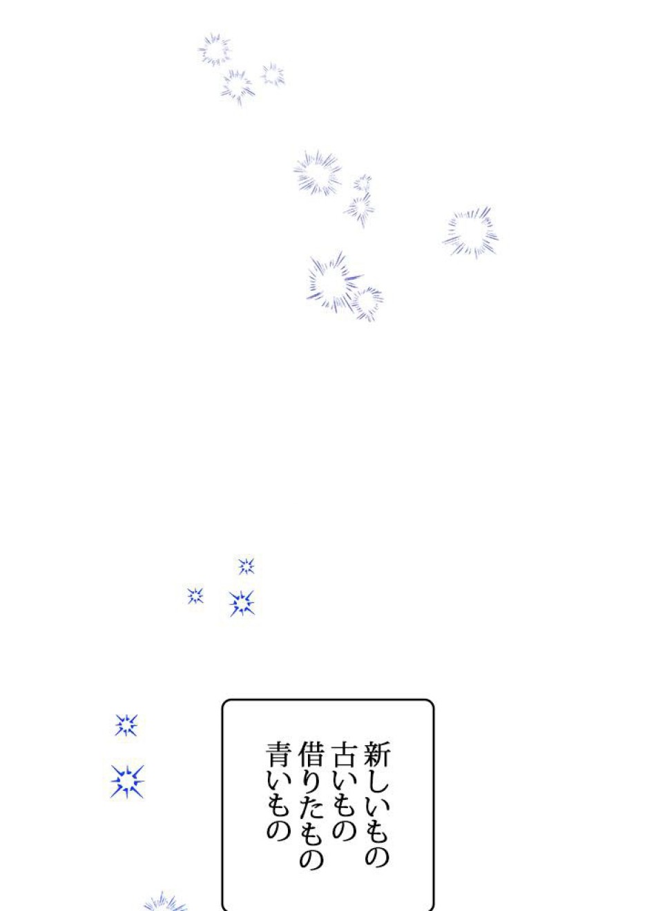 脇役の私が妻になりました 第15話 - Trang 2