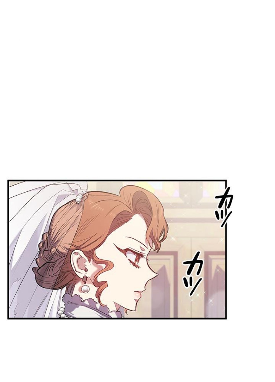 脇役の私が妻になりました 第15話 - Trang 20