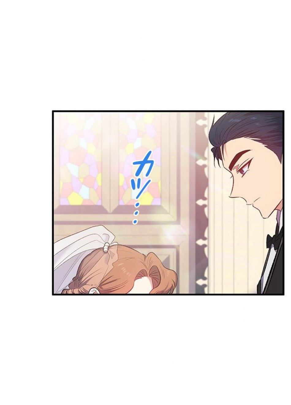 脇役の私が妻になりました 第15話 - Trang 21