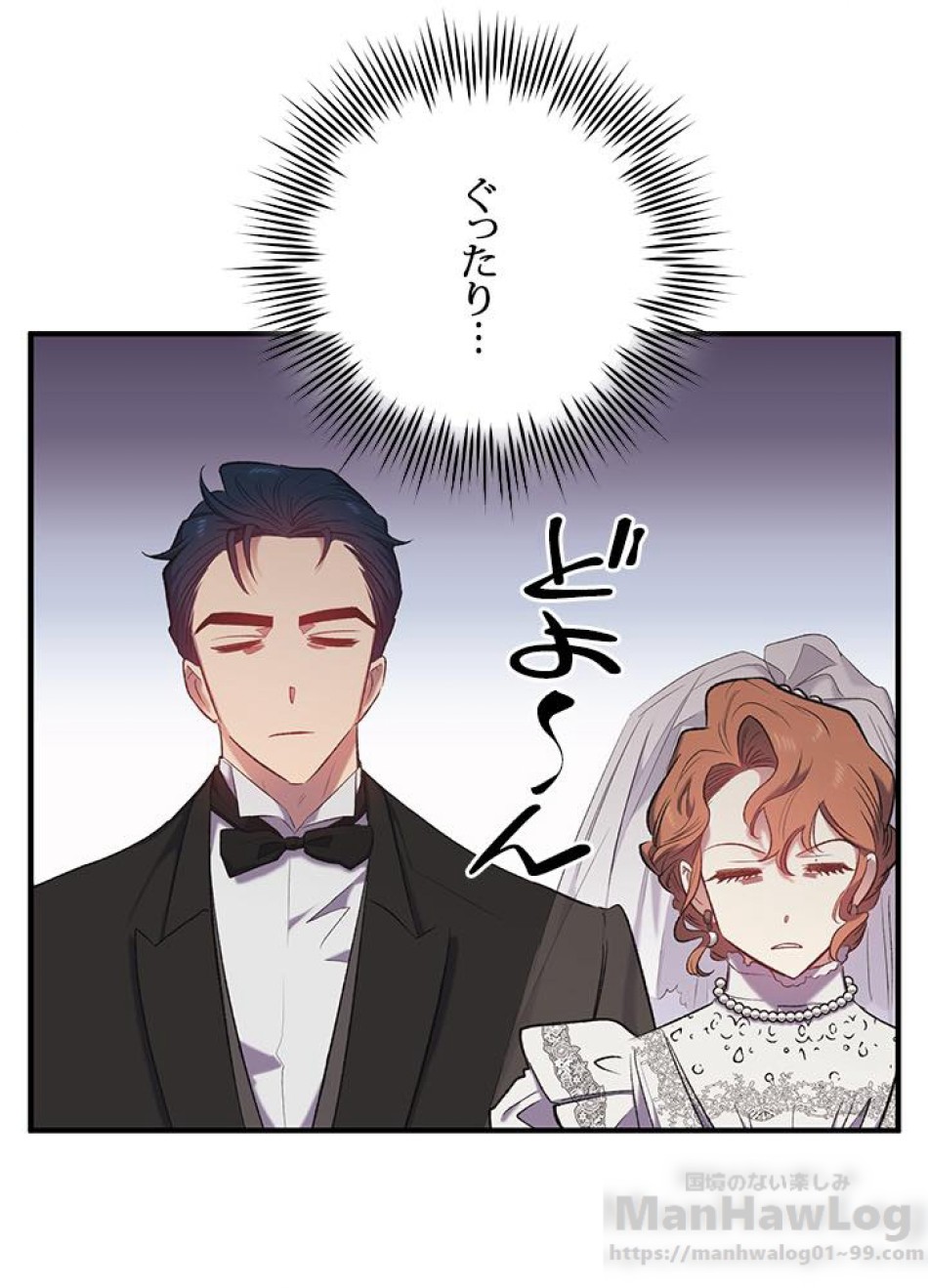 脇役の私が妻になりました 第15話 - Trang 25
