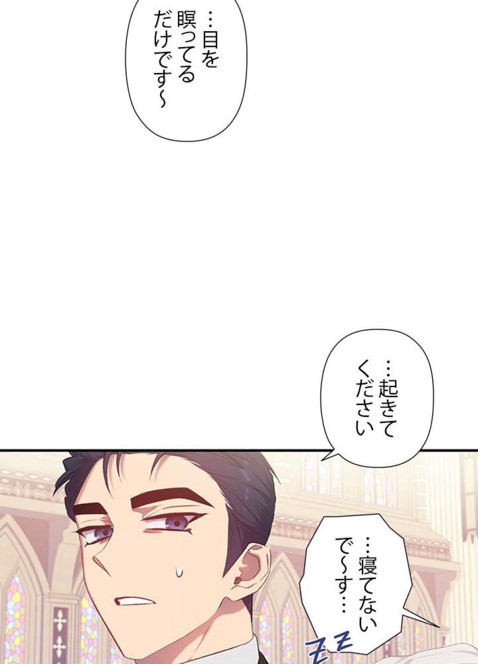 脇役の私が妻になりました 第15話 - Trang 27