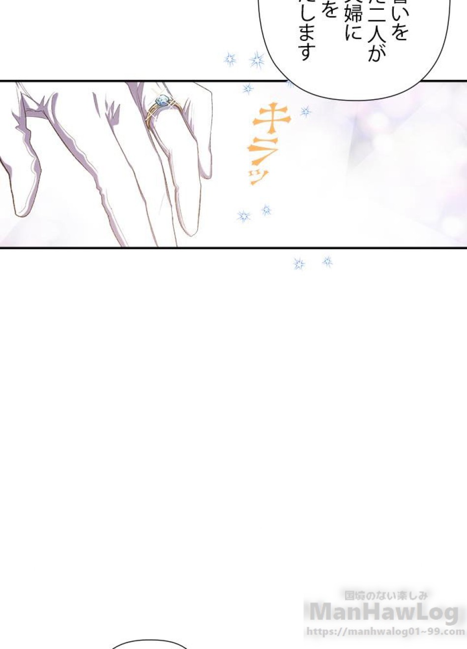 脇役の私が妻になりました 第15話 - Trang 34