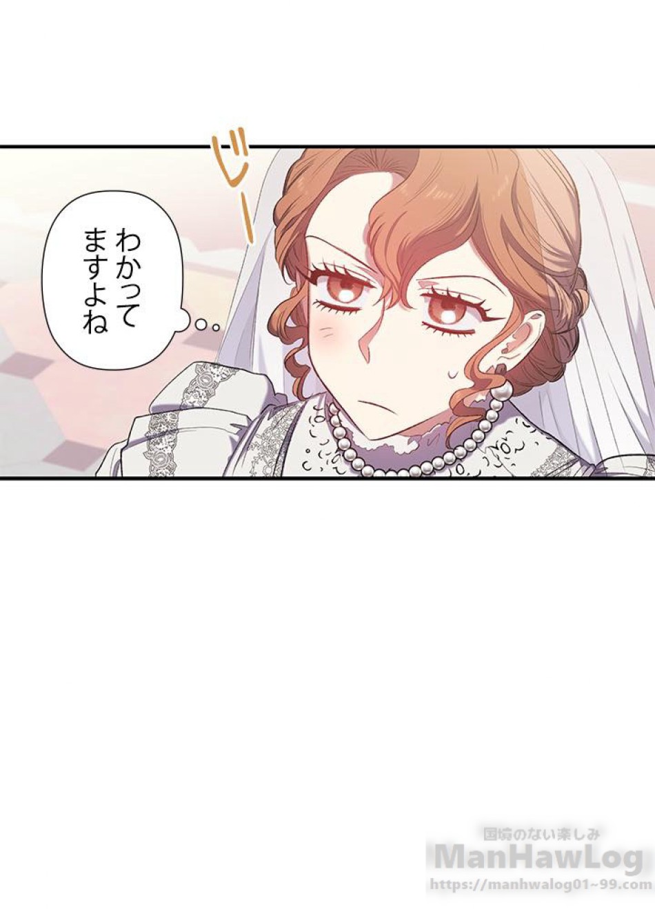 脇役の私が妻になりました 第15話 - Trang 37