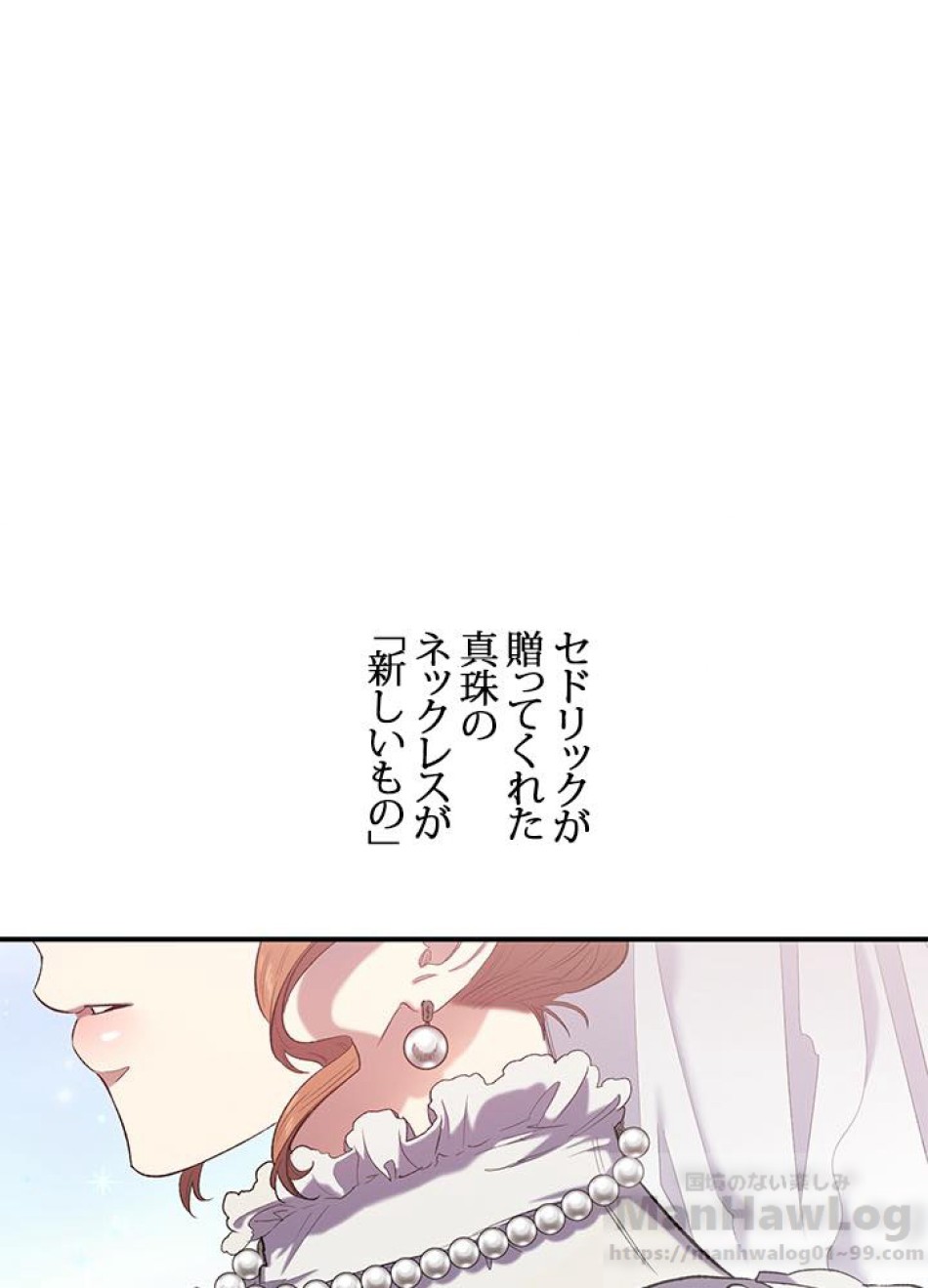 脇役の私が妻になりました 第15話 - Trang 4