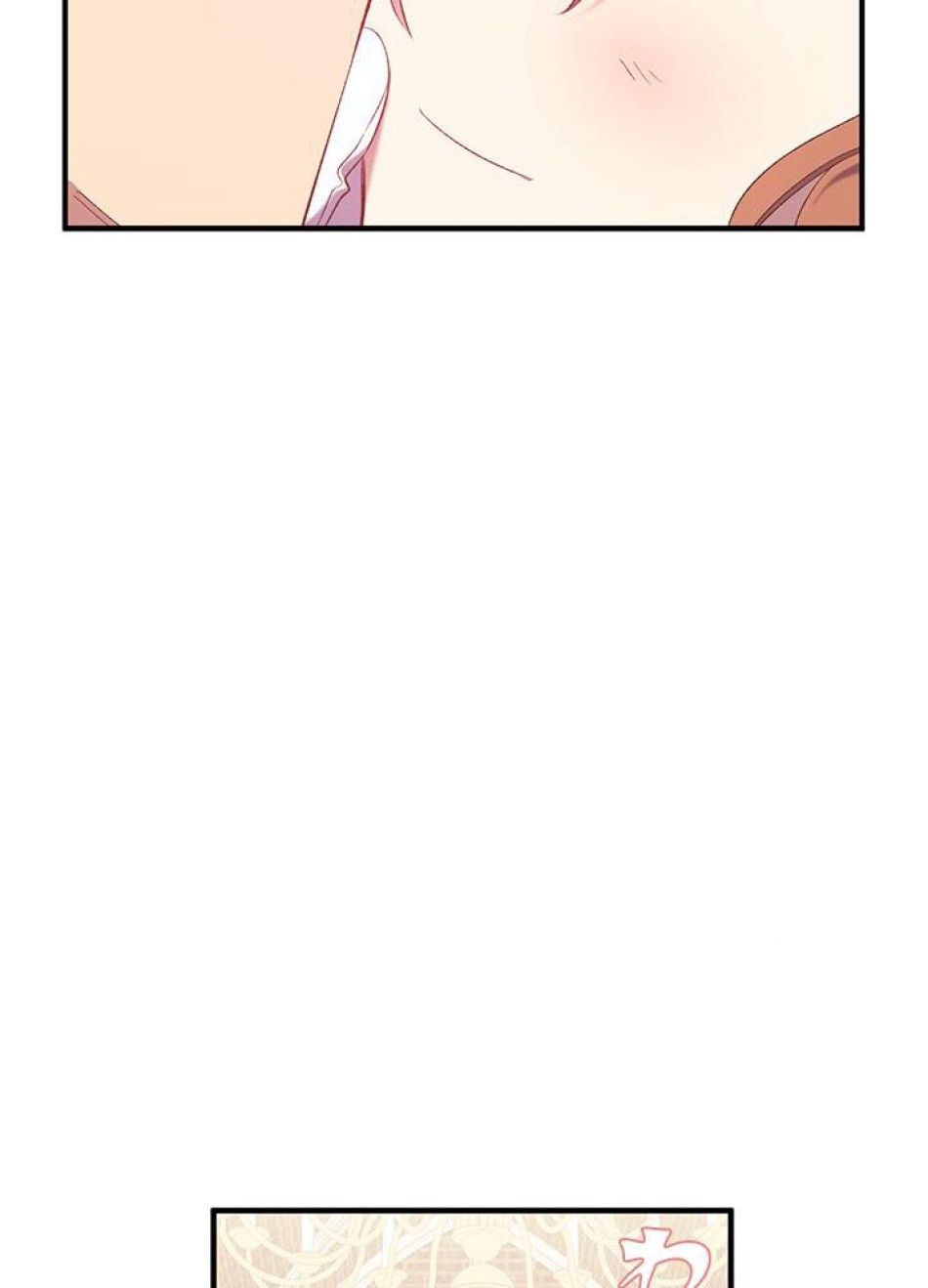 脇役の私が妻になりました 第15話 - Trang 41