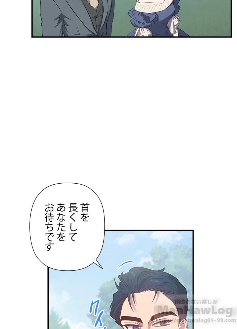 脇役の私が妻になりました 第15話 - Trang 58