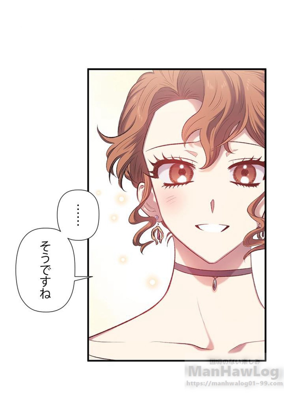 脇役の私が妻になりました 第15話 - Trang 61