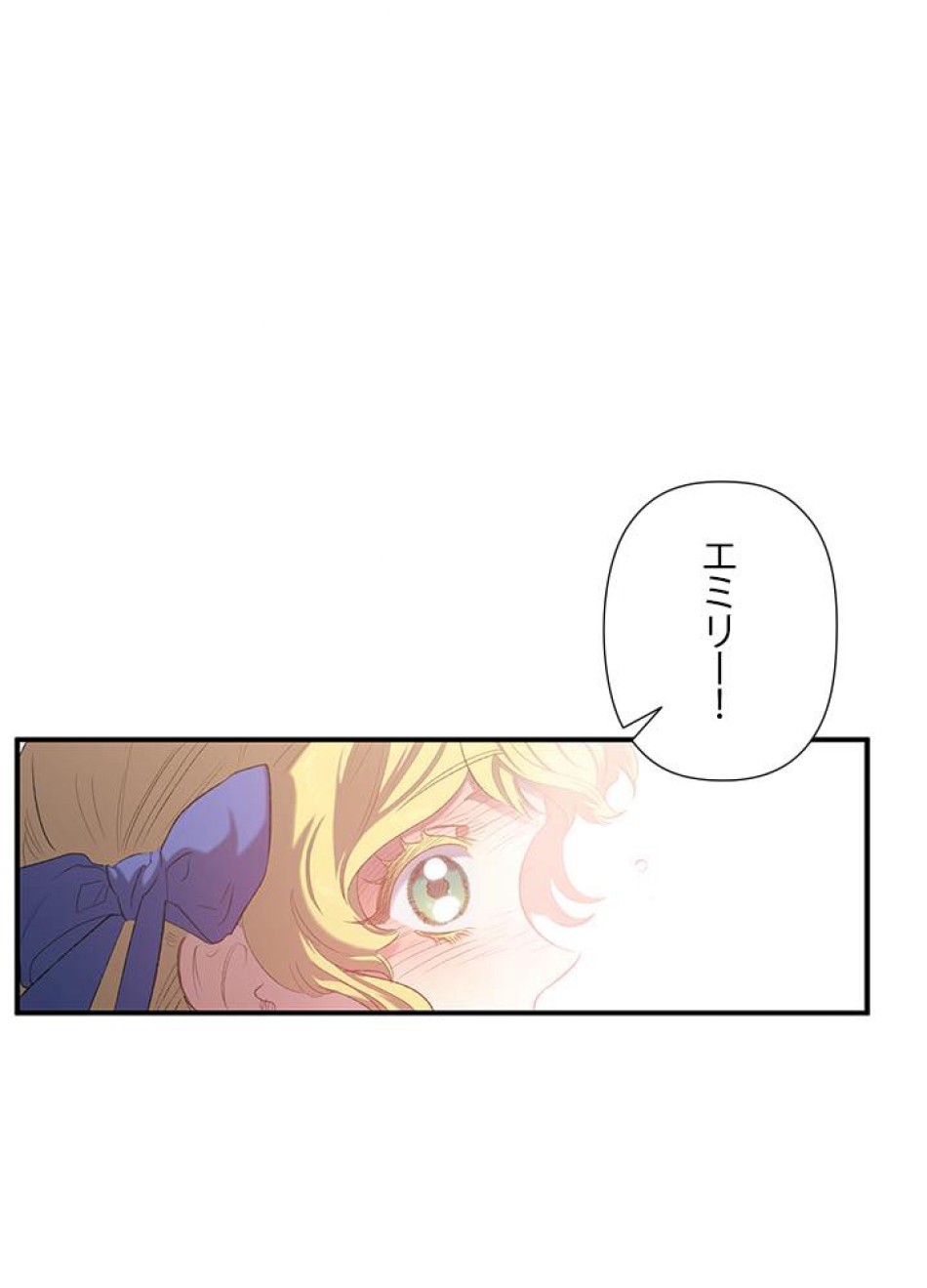 脇役の私が妻になりました 第15話 - Trang 62