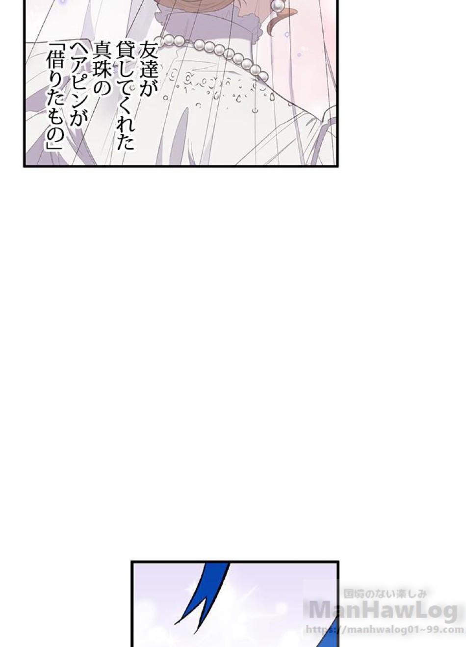 脇役の私が妻になりました 第15話 - Trang 7