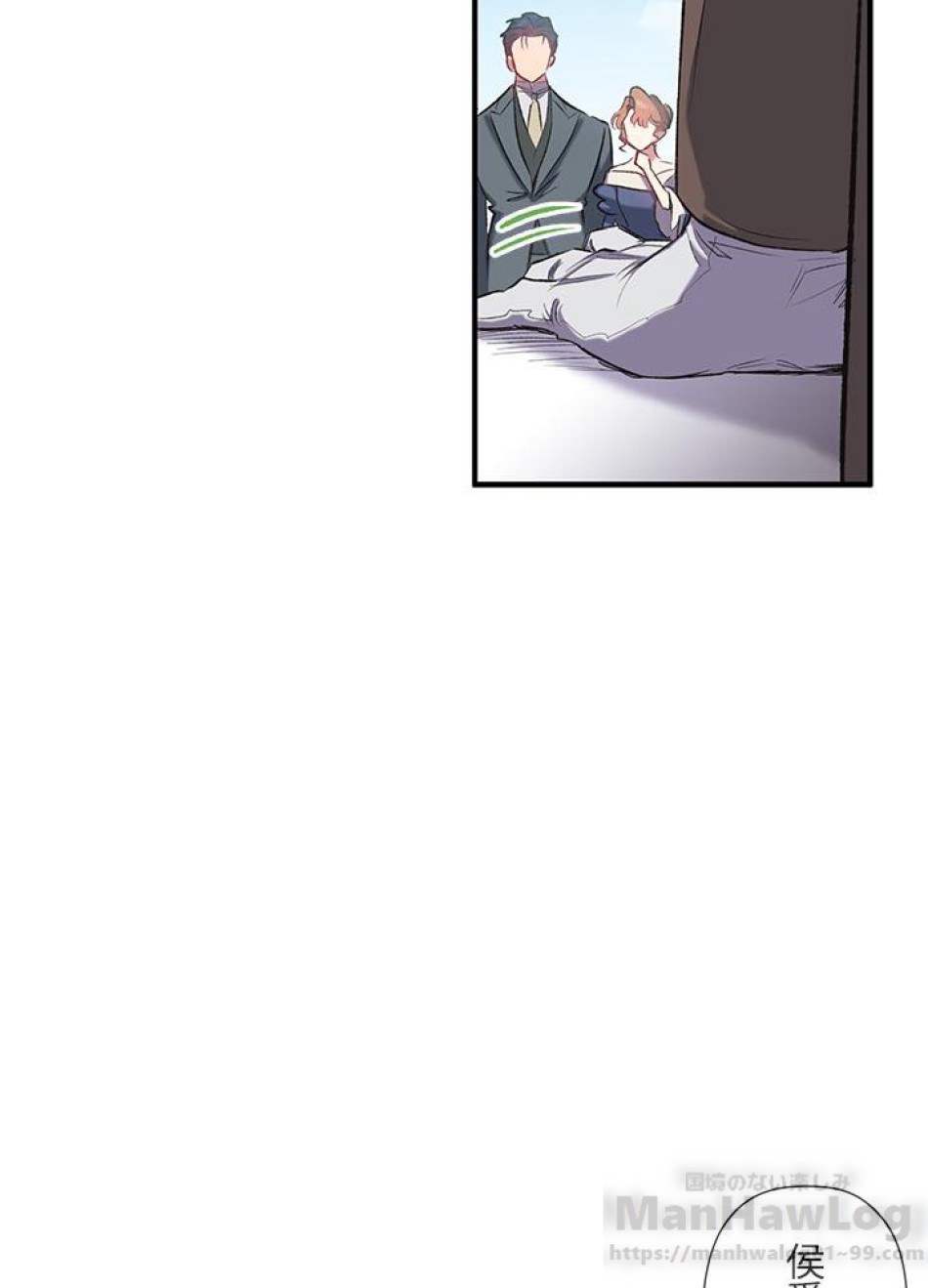 脇役の私が妻になりました 第15話 - Trang 76
