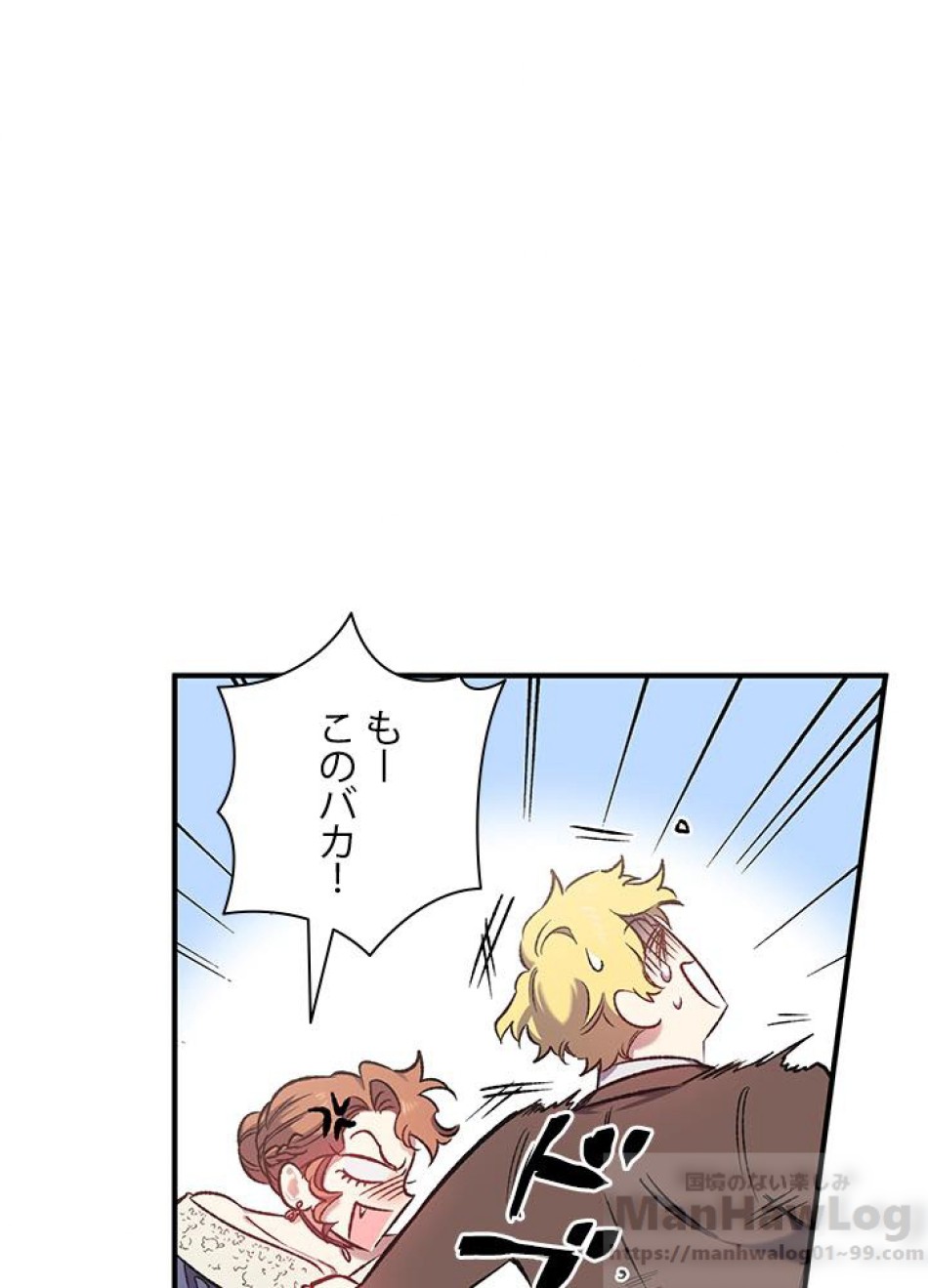 脇役の私が妻になりました 第16話 - Trang 1
