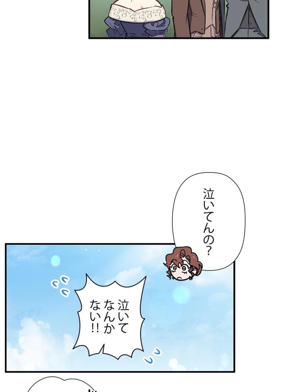 脇役の私が妻になりました 第16話 - Trang 11