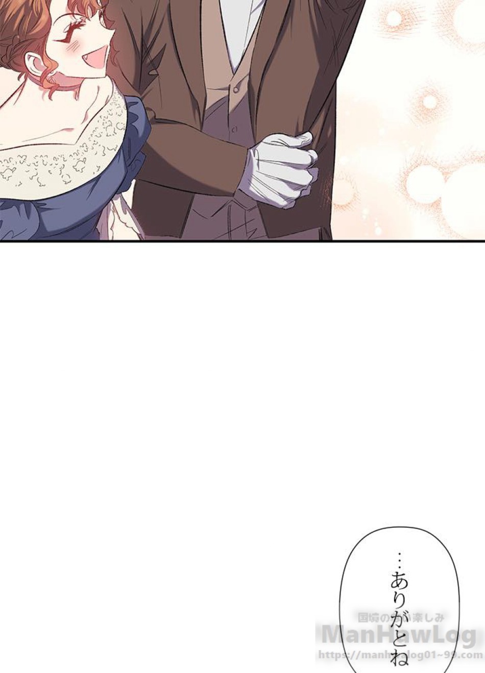 脇役の私が妻になりました 第16話 - Trang 13
