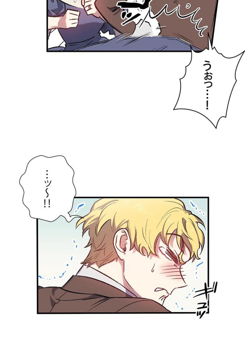 脇役の私が妻になりました 第16話 - Trang 2