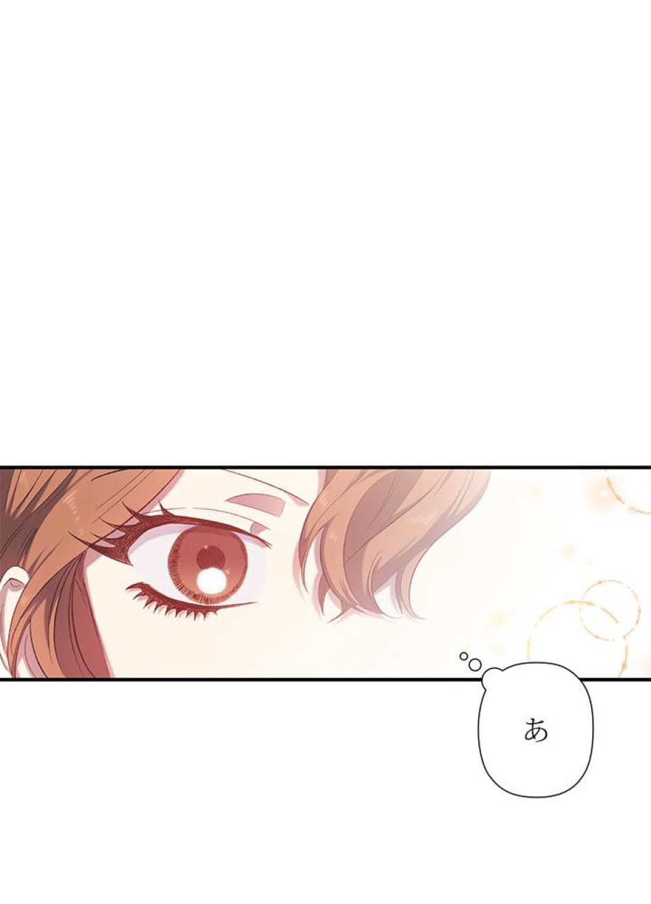 脇役の私が妻になりました 第16話 - Trang 20