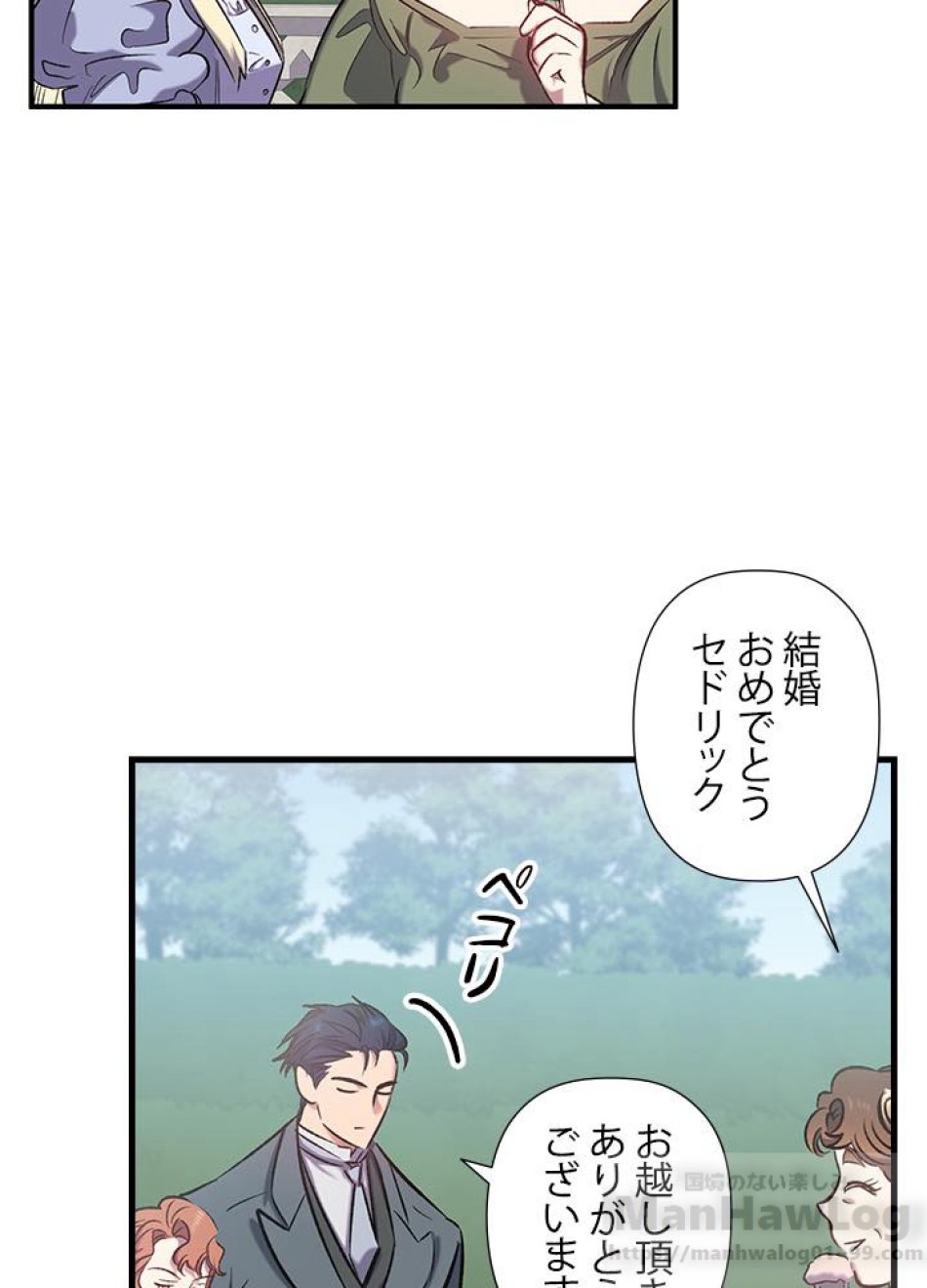 脇役の私が妻になりました 第16話 - Trang 22
