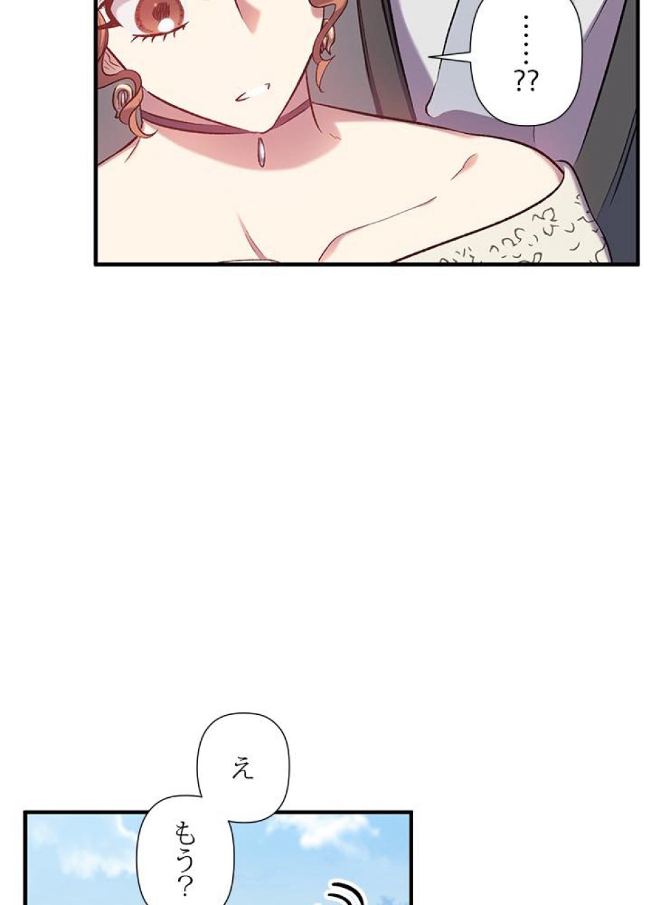 脇役の私が妻になりました 第16話 - Trang 27