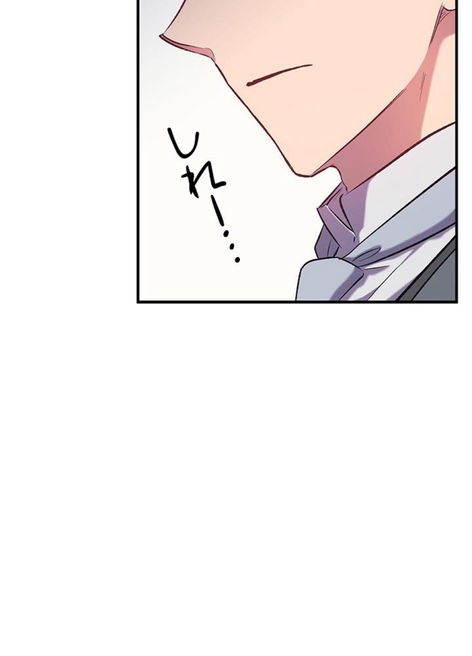 脇役の私が妻になりました 第16話 - Trang 30