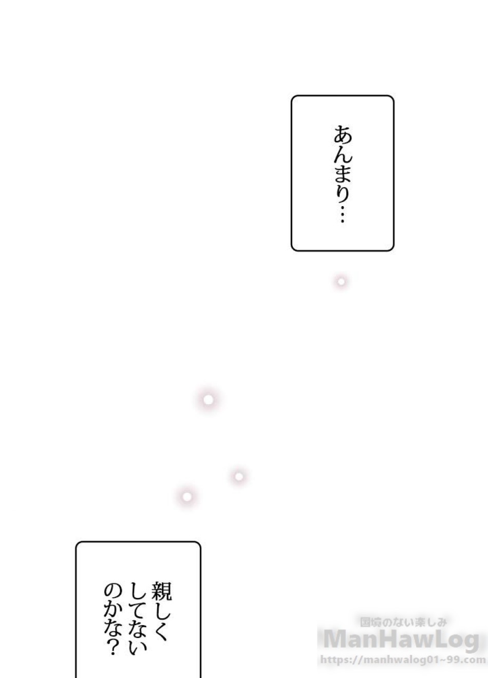 脇役の私が妻になりました 第16話 - Trang 31