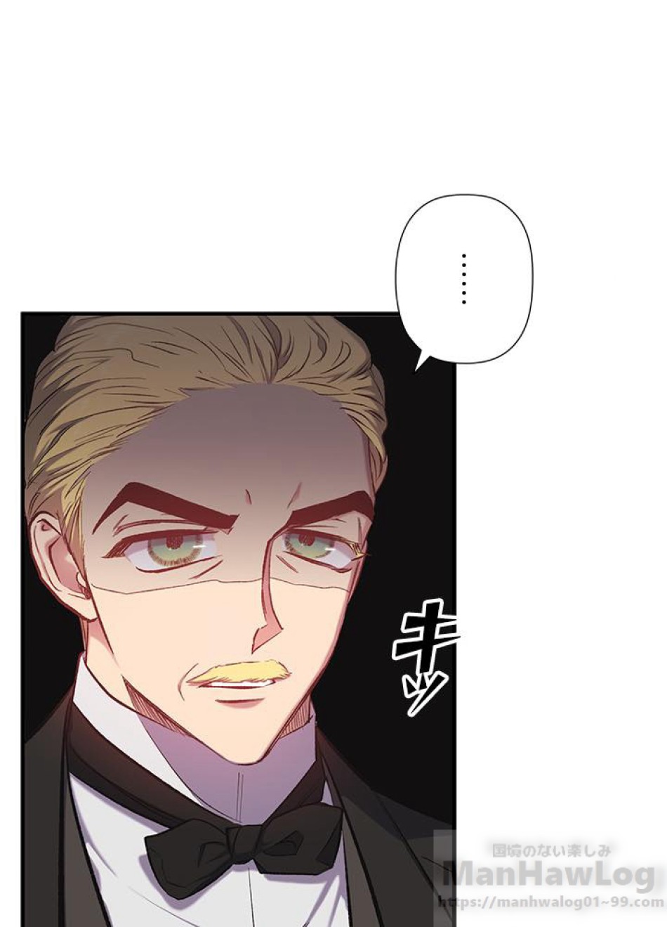脇役の私が妻になりました 第16話 - Trang 34