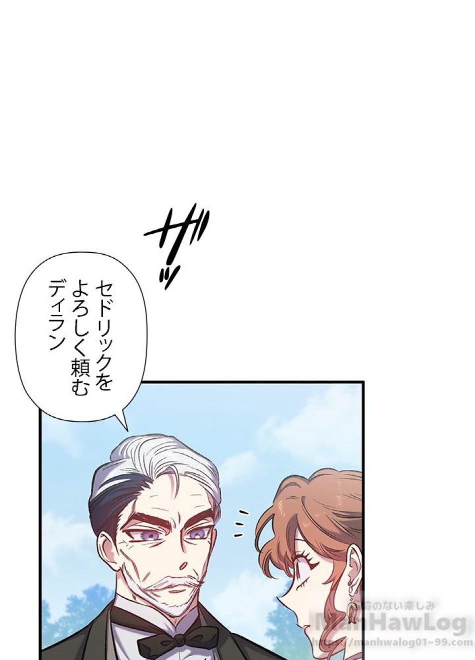 脇役の私が妻になりました 第16話 - Trang 37