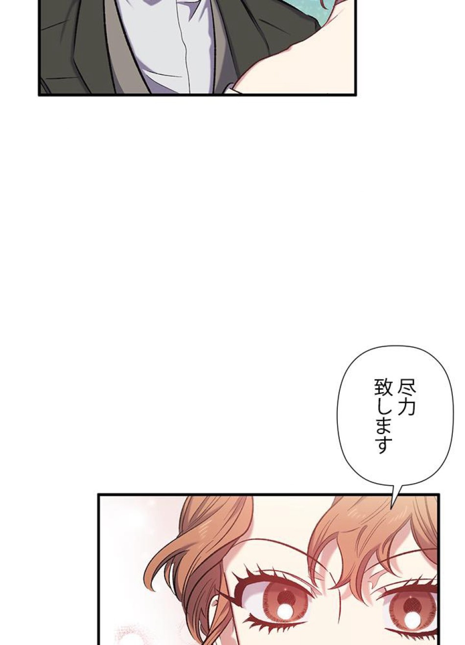 脇役の私が妻になりました 第16話 - Trang 38