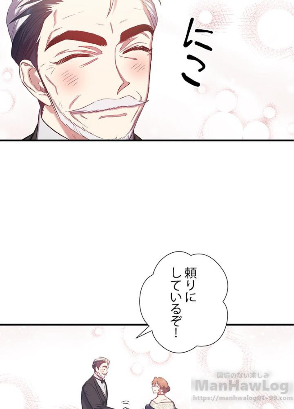脇役の私が妻になりました 第16話 - Trang 40