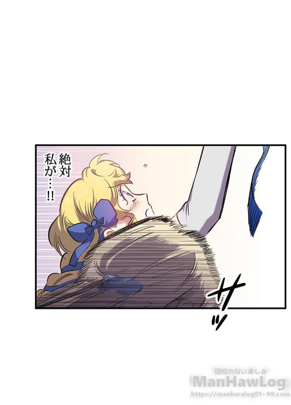 脇役の私が妻になりました 第16話 - Trang 46