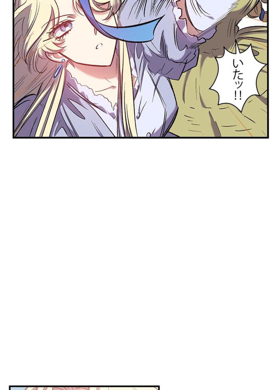 脇役の私が妻になりました 第16話 - Trang 48