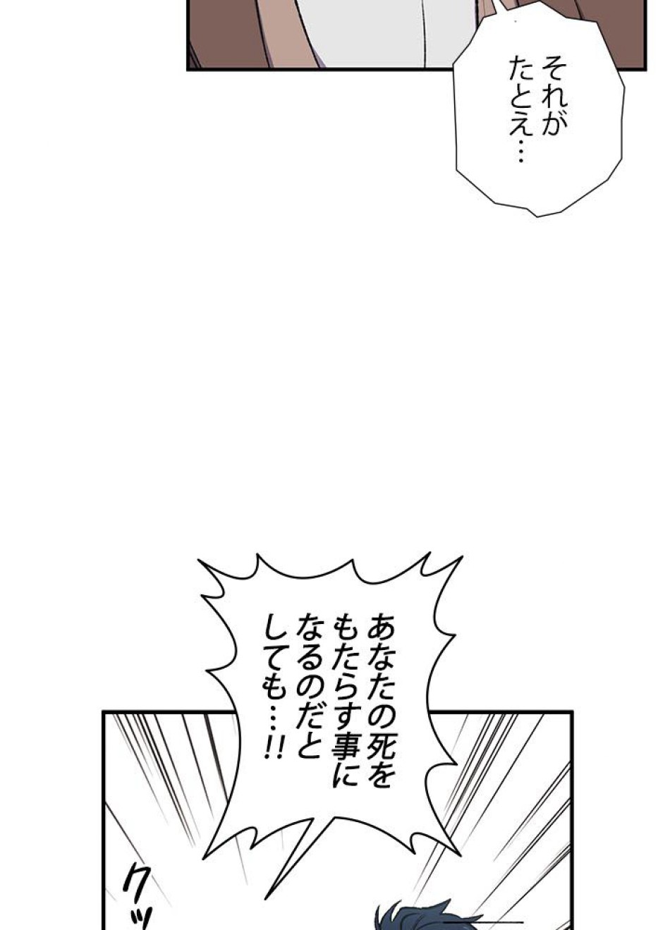 脇役の私が妻になりました 第16話 - Trang 5