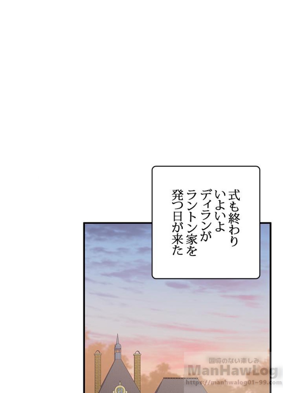 脇役の私が妻になりました 第16話 - Trang 55