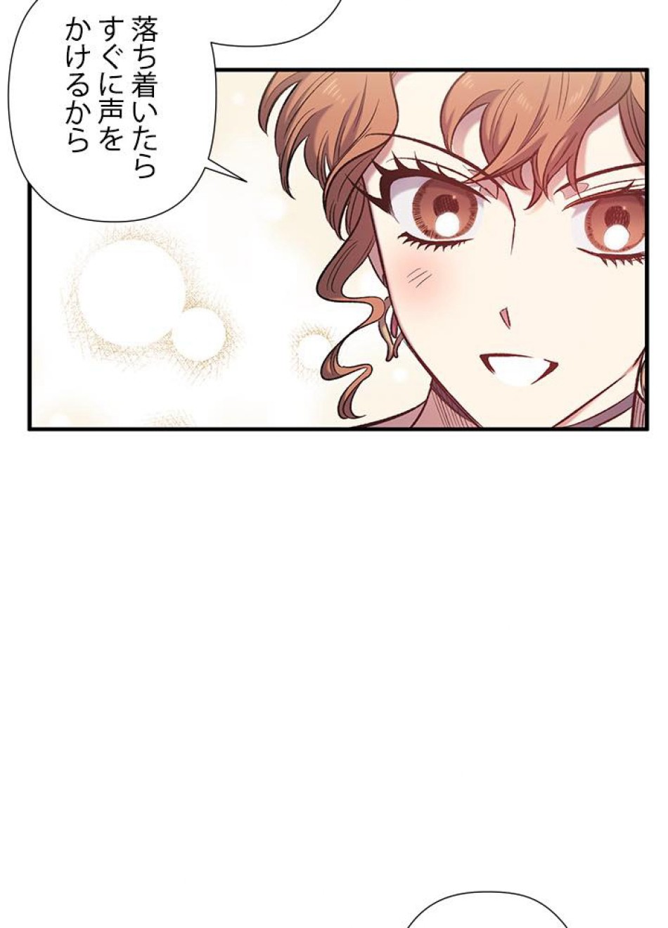 脇役の私が妻になりました 第16話 - Trang 65