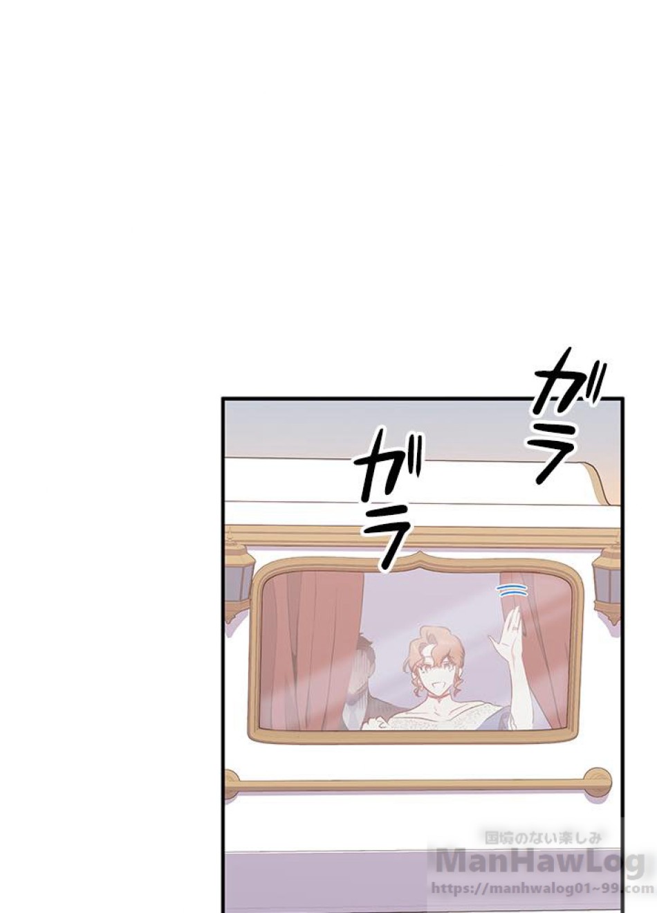 脇役の私が妻になりました 第16話 - Trang 70