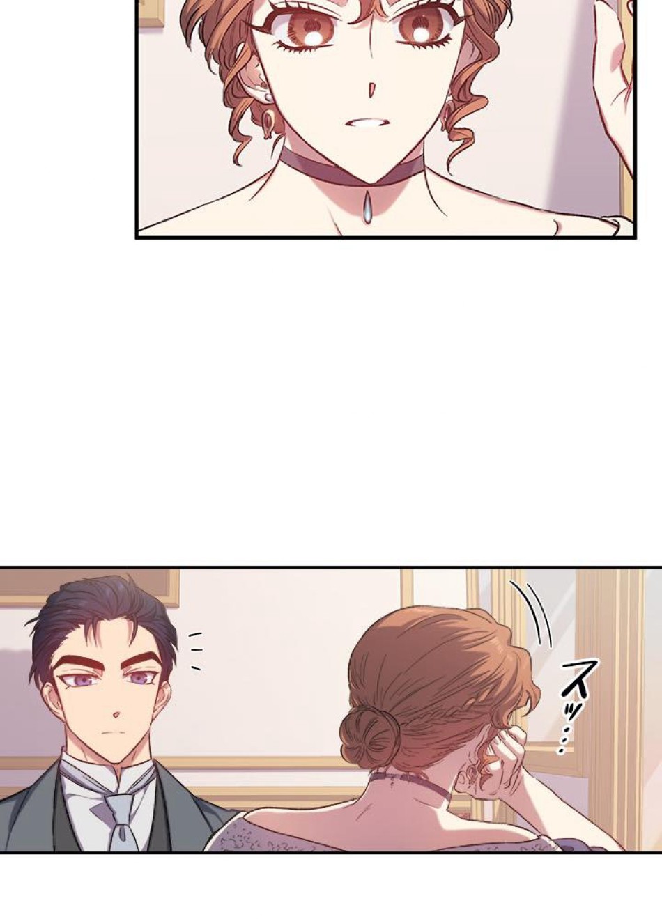 脇役の私が妻になりました 第16話 - Trang 74