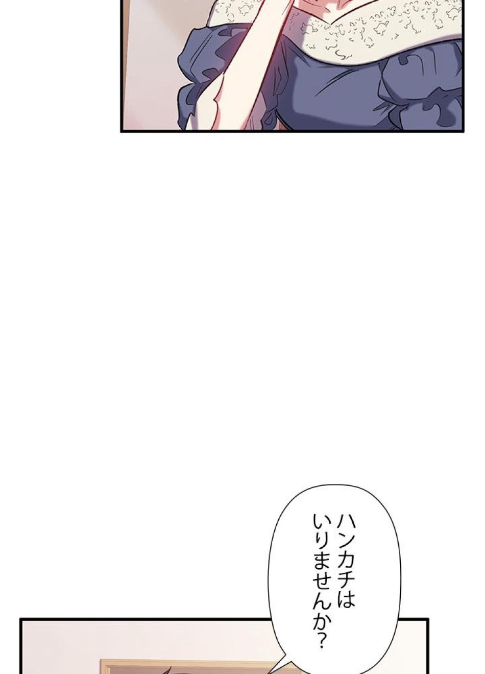 脇役の私が妻になりました 第16話 - Trang 77