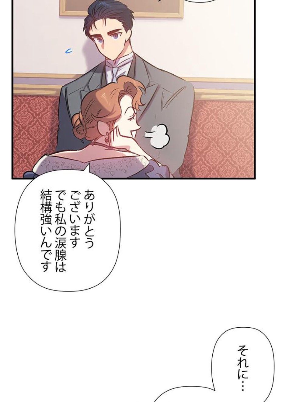 脇役の私が妻になりました 第16話 - Trang 78