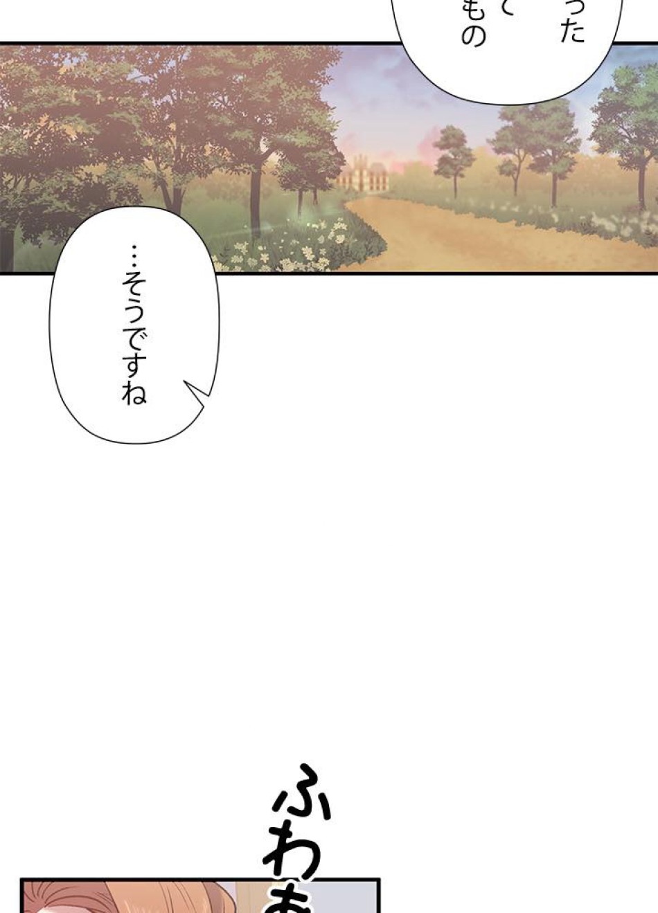 脇役の私が妻になりました 第16話 - Trang 80