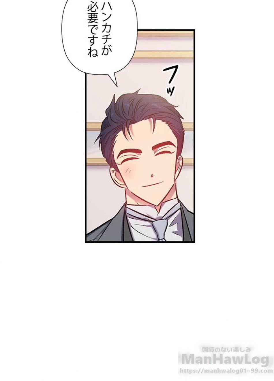 脇役の私が妻になりました 第16話 - Trang 82