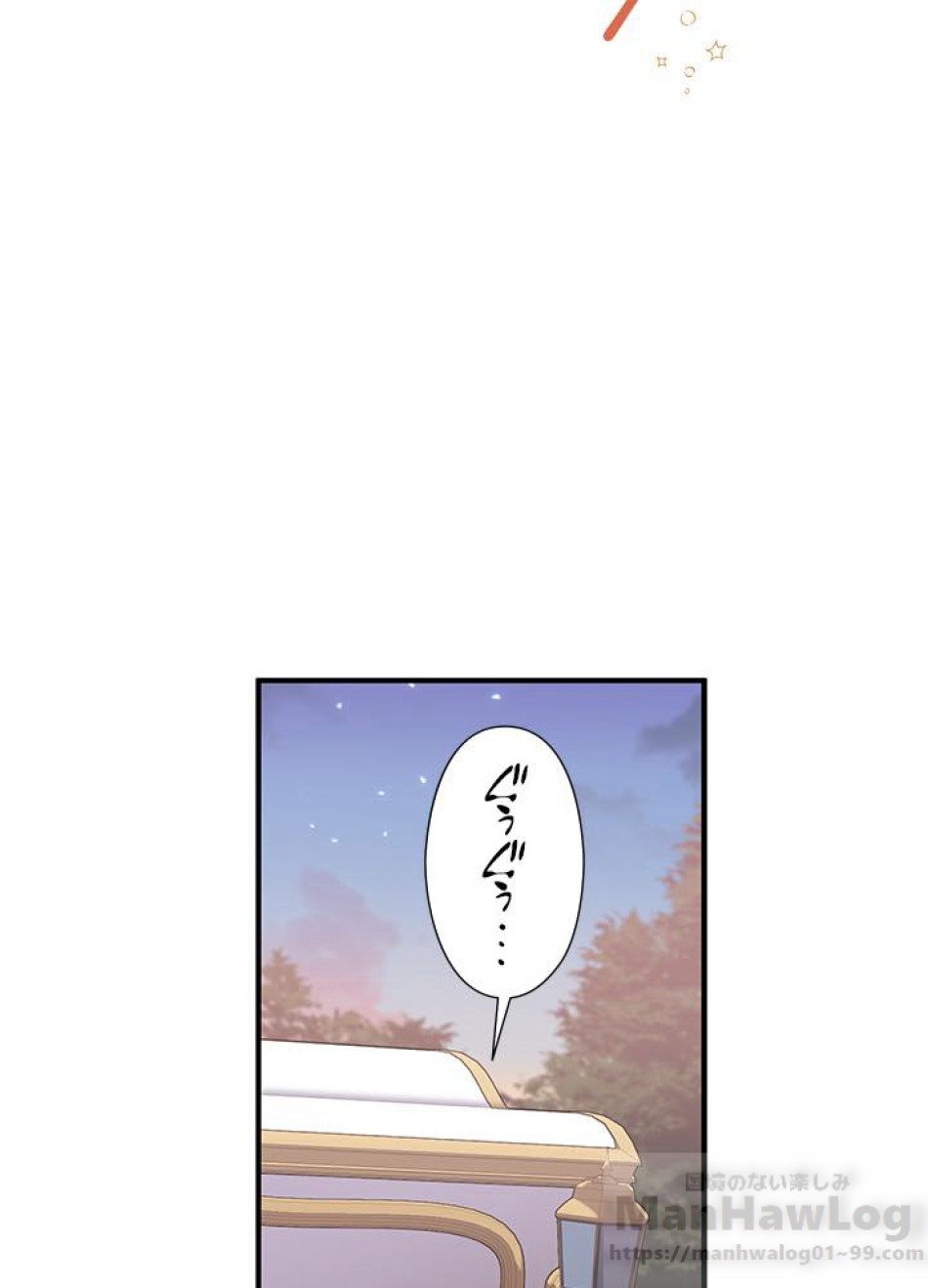 脇役の私が妻になりました 第17話 - Trang 13