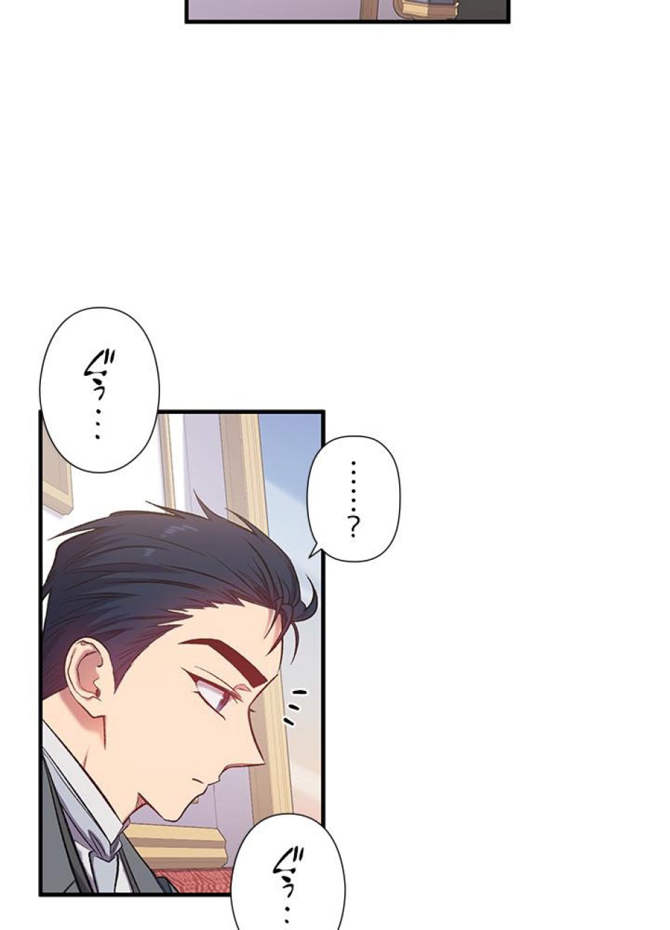 脇役の私が妻になりました 第17話 - Trang 14