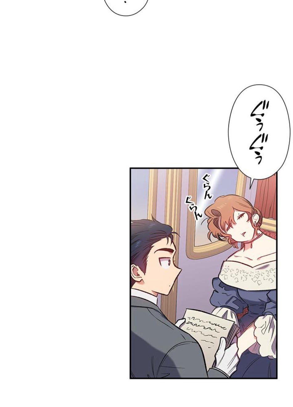 脇役の私が妻になりました 第17話 - Trang 15