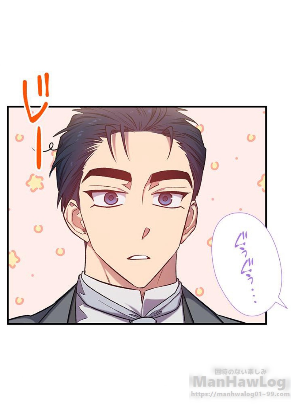 脇役の私が妻になりました 第17話 - Trang 16