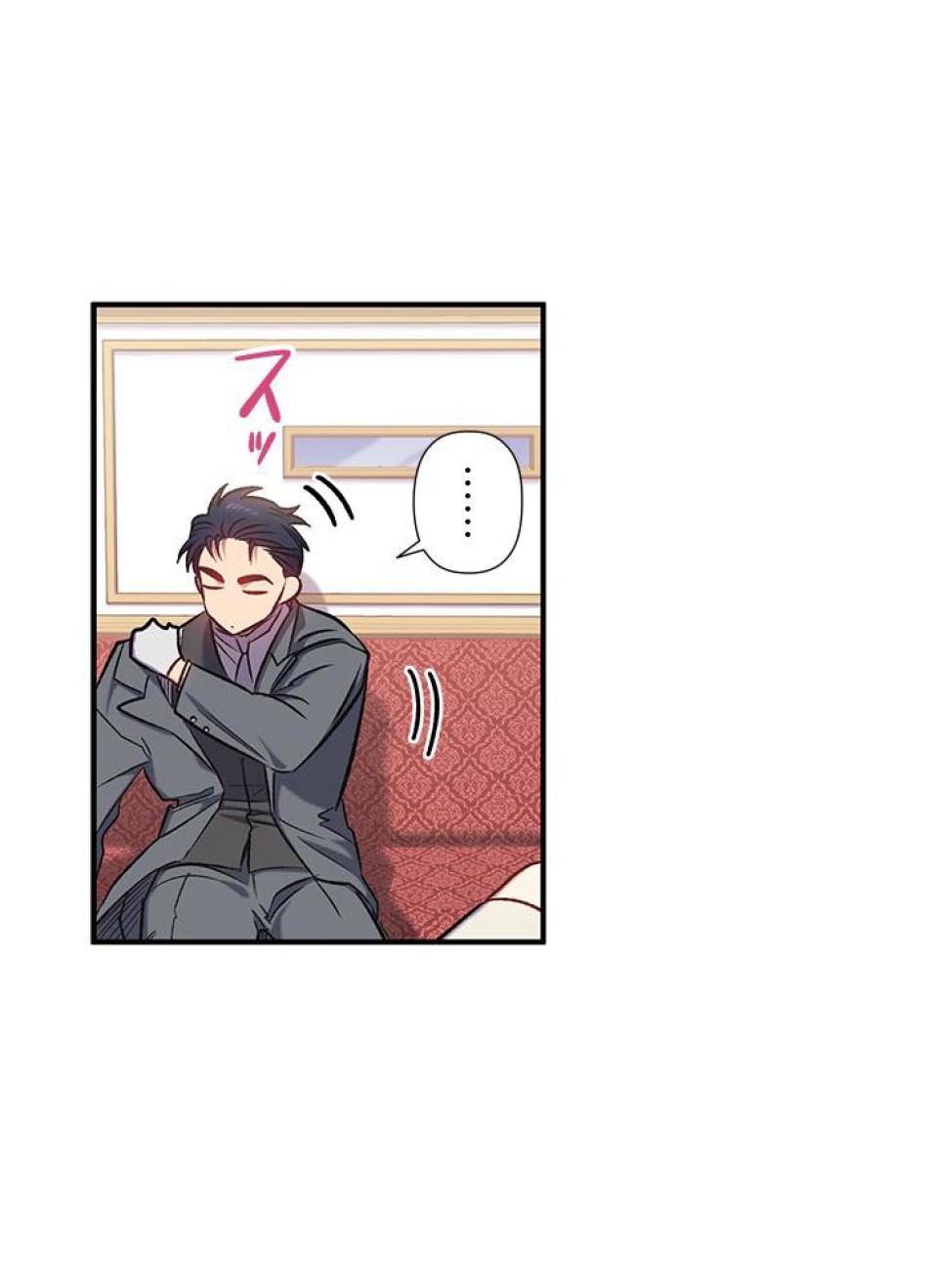 脇役の私が妻になりました 第17話 - Trang 17